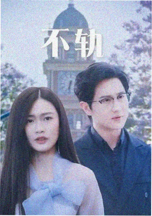 苍岚旧事簿章节缩略图
