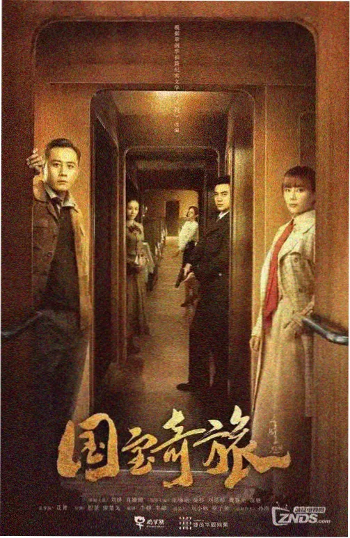 苍岚旧事簿漫画封面