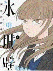 药庐夜话漫画封面