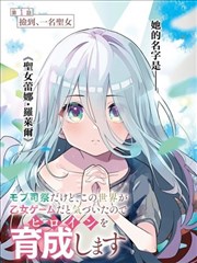 苍岚外传雪线漫画封面
